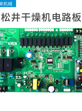 干燥机温度板控制板电路板除湿除湿机三机一体G2422/MJ3-50A