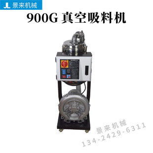吸料机上料机送料机全自动真空塑料颗粒加料抽料机不锈钢900G