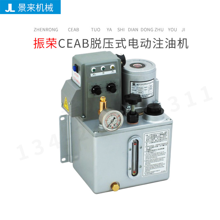 台湾振荣CHENYING脱压式电动注油机CEAB马达25W CEAB马达60W - 实物图