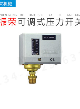 台湾振荣可调式压力开关 M21039 M21040 M21041 M21042