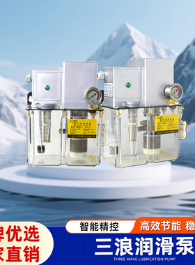 原装三浪润滑泵电动油脂泵DR2.5-32LP DR5-32-42 RYZ-1-2-3-C-P