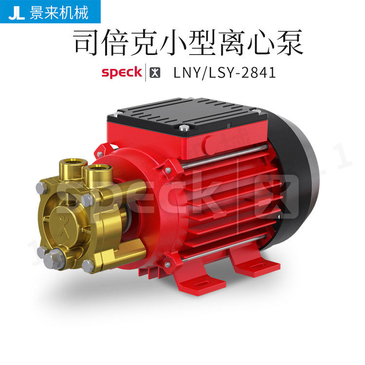 德国司倍克LNYLSY2841自吸式小型离心泵型号进口