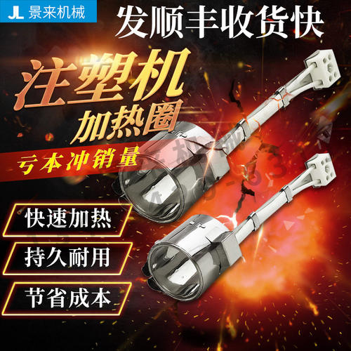 220V注塑机不锈钢发热圈电热圈加热圈射咀料筒70 75 80非标订制