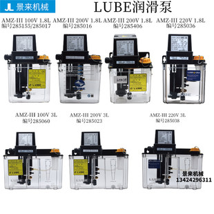 LUBE润滑泵AMZ-III-1.8/3L EGM-10S/T-4-7C EGM-50TH-10S-3P-4C-D