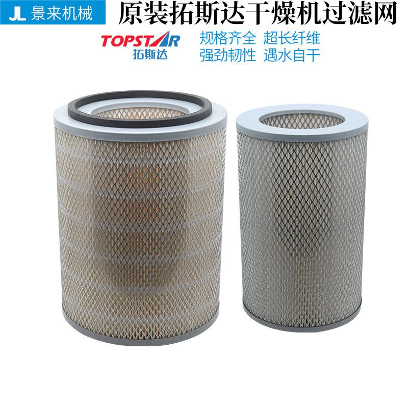 拓斯达吸料机干燥机过滤器无尘布滤芯过滤网滤清器滤芯配件图片