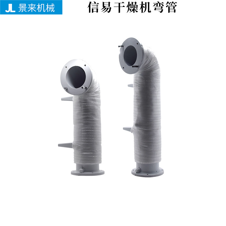 信易干燥机料斗热风弯管图片