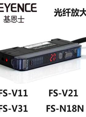 基恩士数显光纤放大器传感器FS-N18N V11 N11N V31 V21R N41N P R