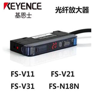 基恩士数显光纤放大器传感器FS-N18N V11 N11N V31 V21R N41N P R