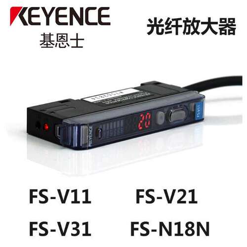 基恩士数显光纤放大器传感器FS-N18N V11 N11N V31 V21R N41N P R