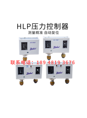 合力HLP520空调502高低压控制器530D冷干机模温机830HHME压力开关
