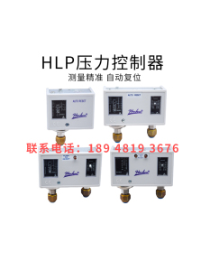 合力HLP520空调502高低压控制器530D冷干机模温机830HHME压力开关