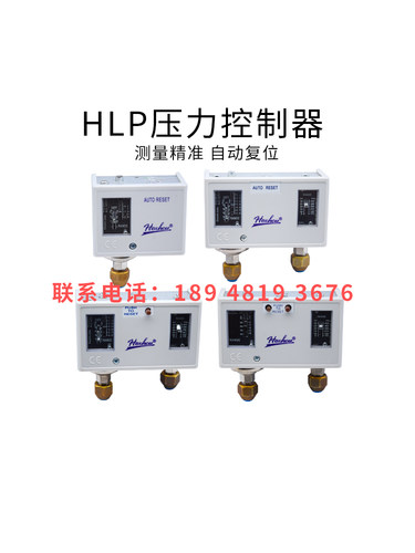 合力HLP520空调502高低压控制器