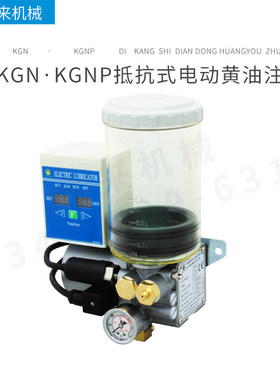台湾振荣CHENYING抵抗式电动奶油注油机KGN-35 KGN-50 KGNP-07