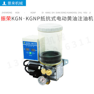 台湾振荣CHENYING抵抗式电动奶油注油机KGN-35 KGN-50 KGNP-07