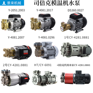 德国SPECK司倍克水泵高温油泵无噪音静音