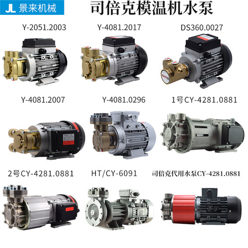 德国SPECK司倍克水泵高温油泵