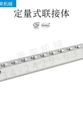 定量式联接体（Φ6、Φ8）LV-8M LV-9M LV-10M LV-11M LV-12M