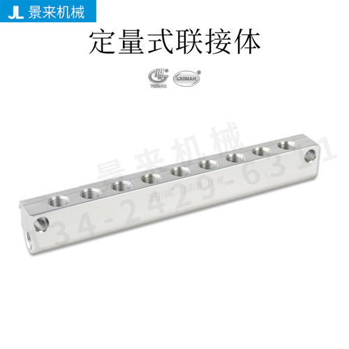 定量式联接体（Φ6、Φ8）LV-8M LV-9M LV-10M LV-11M LV-12M