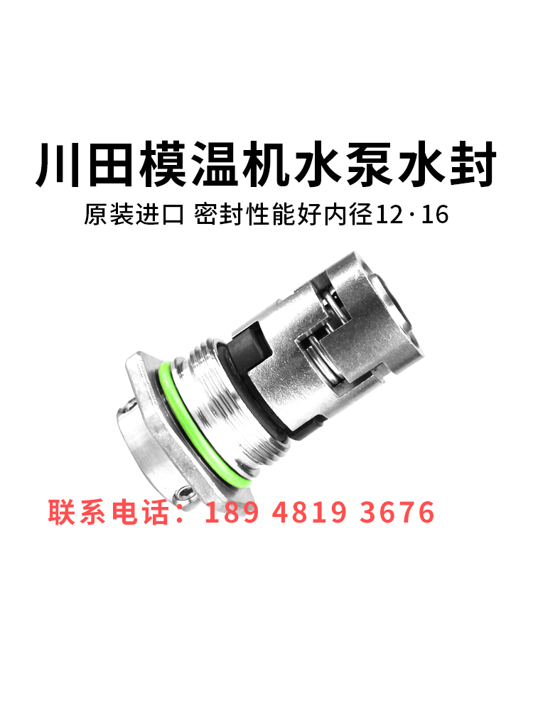KAWATA川田模温机水封轴封油封内径12mm 16mm密封