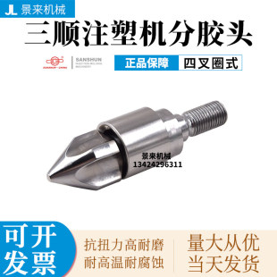 三顺注塑机螺杆火箭头过分胶头镀钛止逆环SKD61双合金圈叉式加硬