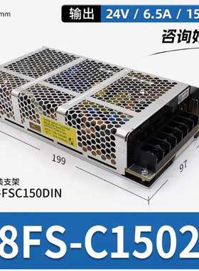 开关电源S8FS-C15024