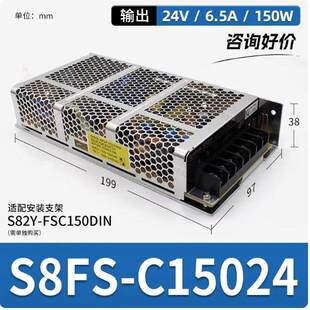 开关电源S8FS-C15024