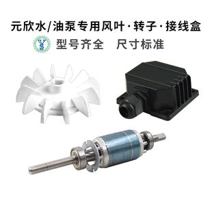 15C 35C 15A 35D 36C 35B 36B 20A 15B 欣水泵风叶转子接线盒YS 元