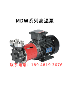 aulank奥兰克磁力泵MDW-07-10-15-24-S-23-33-40-50水泵泵体