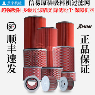 信易吸料机过滤网器芯ADC2 30SAL 700G 800G 300G 200