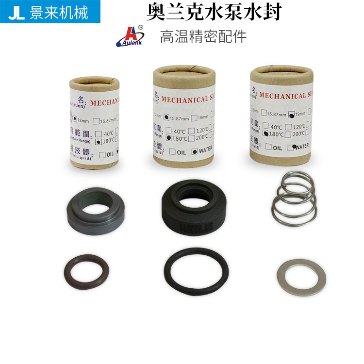 水轴封油封奥兰克模温机高温油泵图片