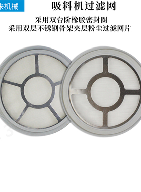 吸料机过滤网40目80目不锈钢网片密封圈注塑机吸料斗300G700G800G