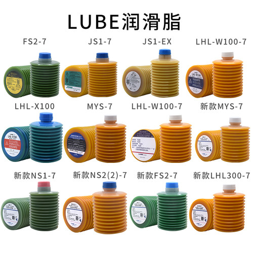 顺丰包邮LUBE润滑脂NS(2)2-4