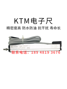 注塑机电子尺拉杆式直线位移传感器高精度KTM位移计电阻尺通用型