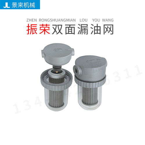 台湾振荣CHEN YING双面滤油网(内含磁石组）FL-2  FL-3