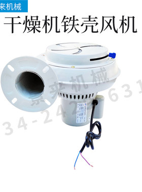 干燥机风机料斗干燥桶鼓风机12E25E50E75E100E200E400E烘料桶风机
