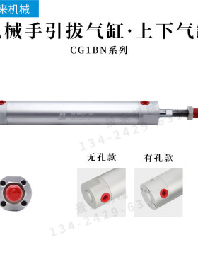 机械手配件上下引拔气缸斜臂CG1BN 20-120/25-650/25-750/32-450