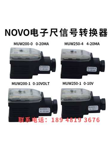 NOVO诺沃直线位移传感器