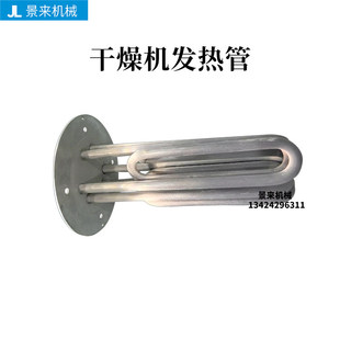 干燥机发热管电热加热发热管3KW4KW9KW12KW380V