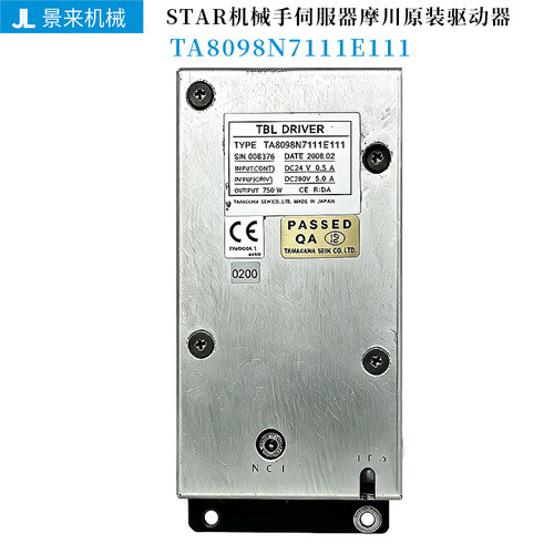 全新STAR机械手伺服控制器 驱动器 TA8098N7111E111多摩川原装TBL