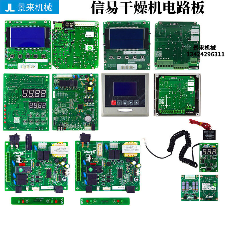 信易干燥机电路板线路板主板CU-01(115V)终端(230V)TS-01 TS-02图片