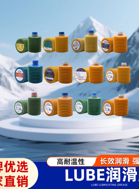 顺丰包邮LUBE润滑脂MY2-7 LHL300-7MYS-7LHL-X100-7NS1-7MP0(1)-7