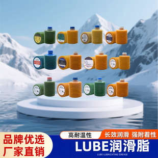 7LHL LUBE润滑脂MY2 7MP0 7NS1 X100 7MYS LHL300 包邮 顺丰
