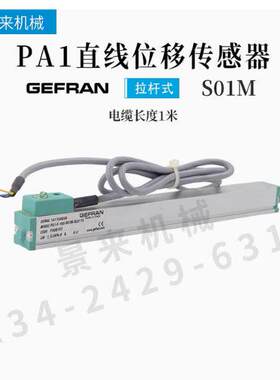 GEFRAN杰佛伦微型拉杆电子尺1米电缆直位移传感器PA1-F-075-0100