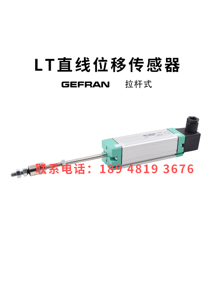 意大利GEFRAN杰佛伦滑块电子尺直线位移传感器LTM-S-50-100-150