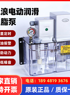 原装三浪电动润滑泵/油脂泵DR2.5-62P DR5-62P DR2.5-62C DR5-62C