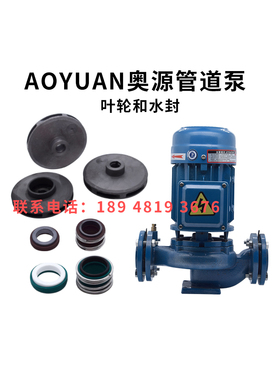 奥源管道泵380V水泵GD(2)40-20-50-65-80-100-19-2