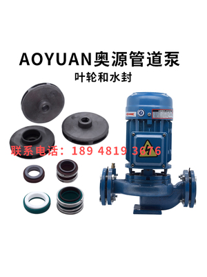 奥源管道泵380V水泵GD(2)40-20-50-65-80-100-19-2