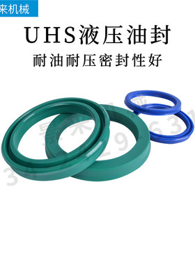 油封UHS轴孔通用密封圈液压油缸活塞通用密封件聚氨酯轴孔通用