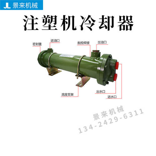 注塑机液压油散热器OR60螺纹紫铜管CL100冷却器列管式换热器150