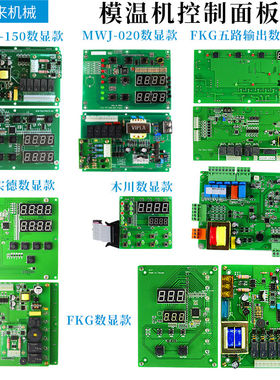 木川佳实德明利科基模温机电路板模具温度调节器MWJ-150  MWJ-020